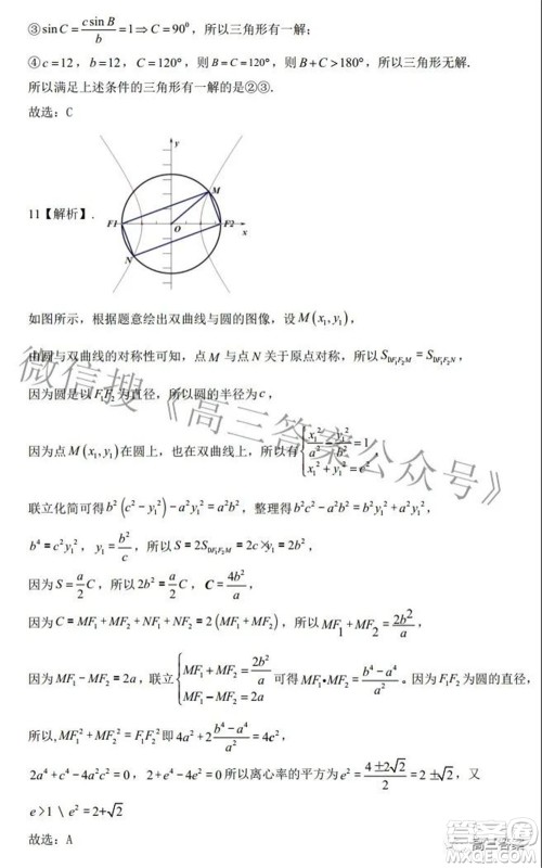 上饶市2022届高三第一次高考模拟考试理科数学试题及答案