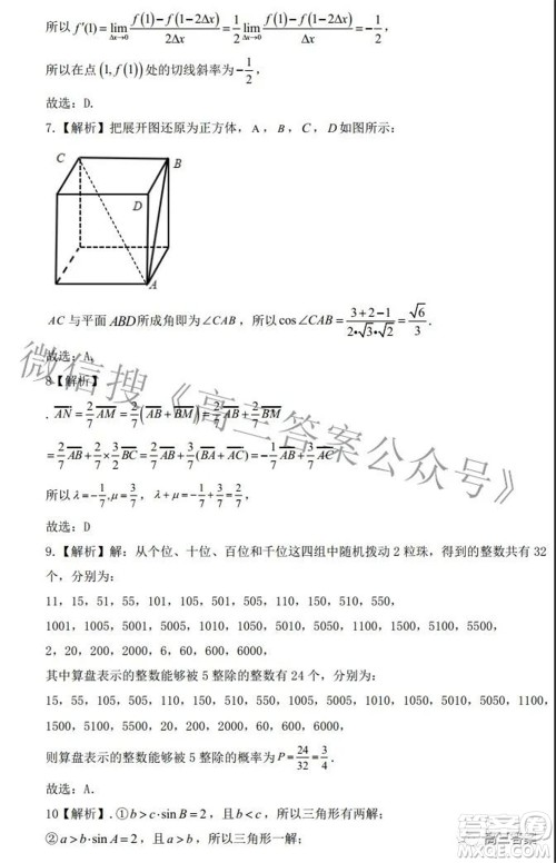 上饶市2022届高三第一次高考模拟考试理科数学试题及答案