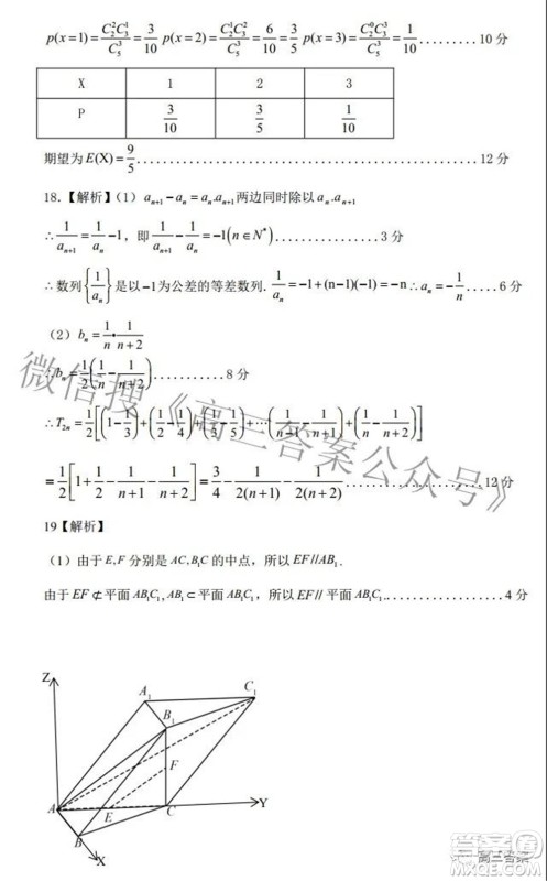 上饶市2022届高三第一次高考模拟考试理科数学试题及答案