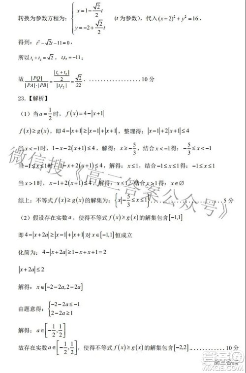 上饶市2022届高三第一次高考模拟考试理科数学试题及答案