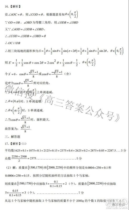 上饶市2022届高三第一次高考模拟考试理科数学试题及答案