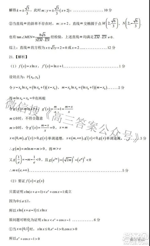 上饶市2022届高三第一次高考模拟考试理科数学试题及答案