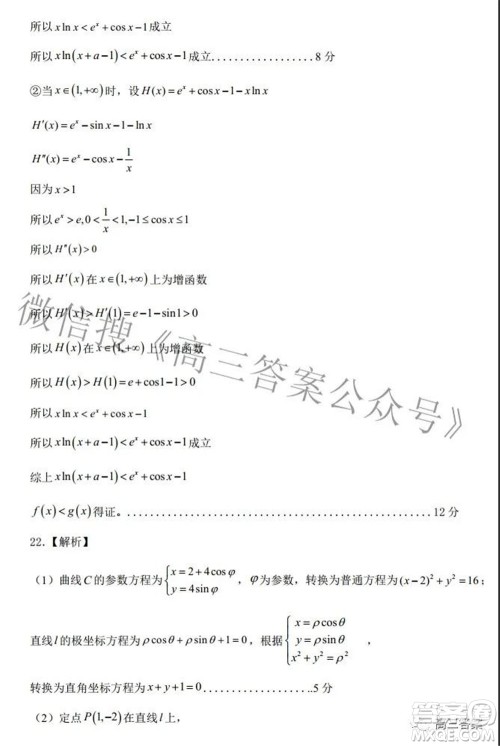 上饶市2022届高三第一次高考模拟考试理科数学试题及答案