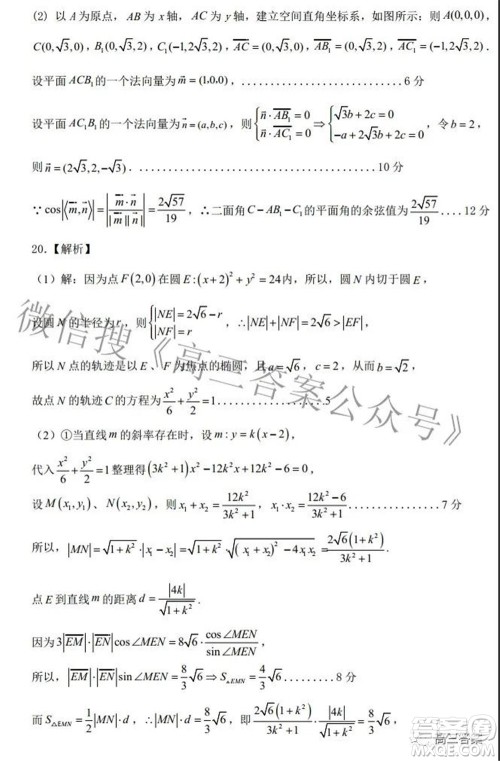 上饶市2022届高三第一次高考模拟考试理科数学试题及答案