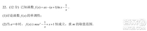 德强高中2021-2022学年度上学期期末验收考试高三学年清北理科数学试题及答案