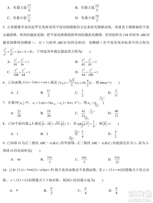 德强高中2021-2022学年度上学期期末验收考试高三学年清北理科数学试题及答案