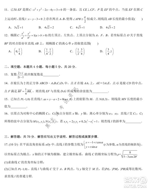 德强高中2021-2022学年度上学期期末验收考试高三学年清北理科数学试题及答案