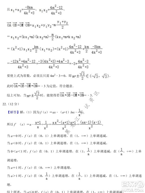 德强高中2021-2022学年度上学期期末验收考试高三学年清北理科数学试题及答案