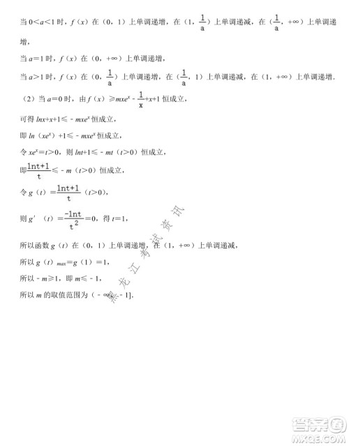 德强高中2021-2022学年度上学期期末验收考试高三学年清北理科数学试题及答案