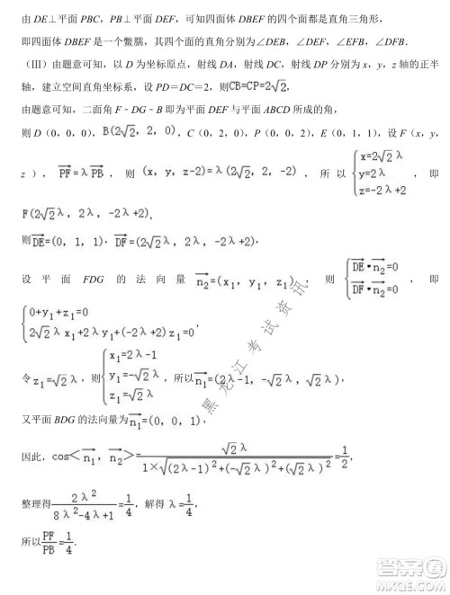 德强高中2021-2022学年度上学期期末验收考试高三学年清北理科数学试题及答案