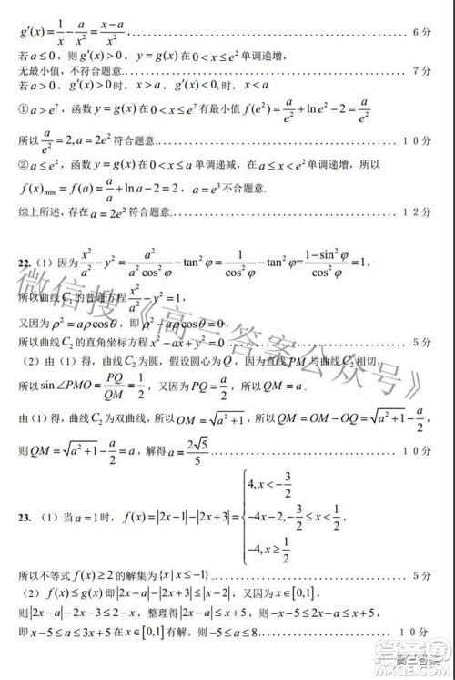 上饶市2022届高三第一次高考模拟考试文科数学试题及答案