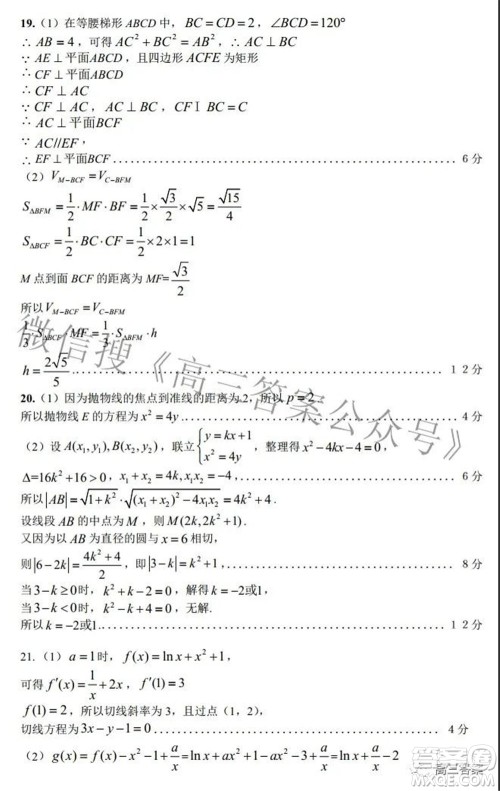 上饶市2022届高三第一次高考模拟考试文科数学试题及答案