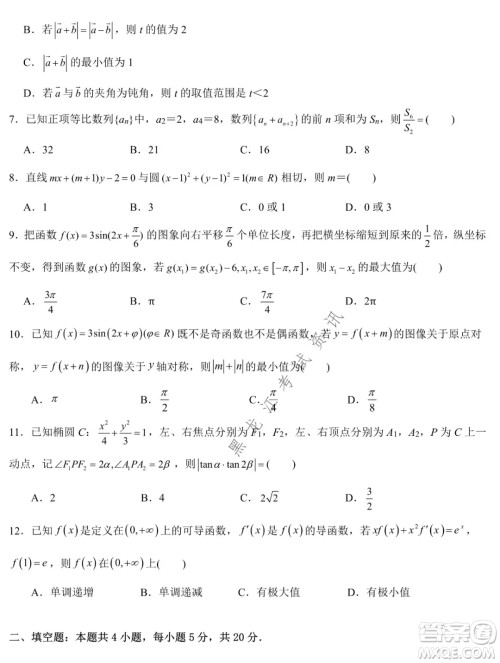 德强高中2021-2022学年度上学期期末验收考试高三学年清北文科数学试题及答案