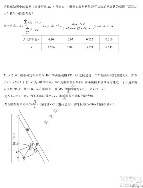 德强高中2021-2022学年度上学期期末验收考试高三学年清北文科数学试题及答案 德强高中2021-2022学年度上学期期末验收考试高三学年清北文科数学试题及答案
