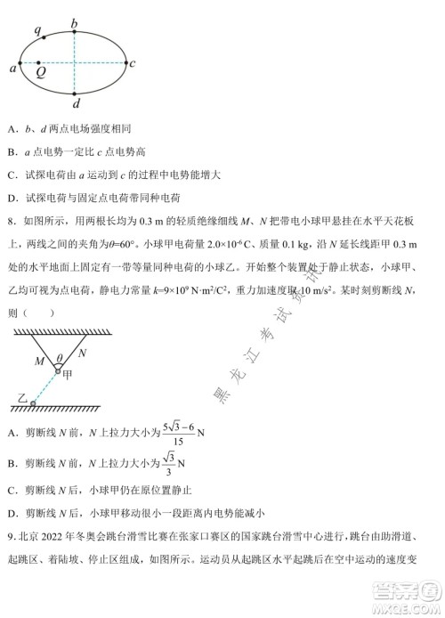 德强高中2021-2022学年度上学期期末验收考试高三学年清北物理试题及答案