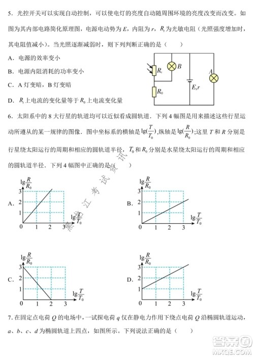 德强高中2021-2022学年度上学期期末验收考试高三学年清北物理试题及答案