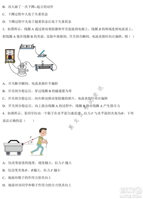 德强高中2021-2022学年度上学期期末验收考试高三学年清北物理试题及答案