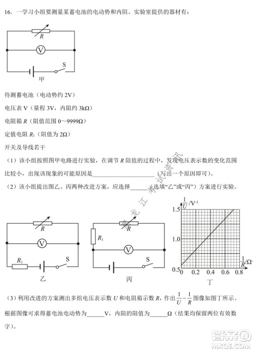 德强高中2021-2022学年度上学期期末验收考试高三学年清北物理试题及答案