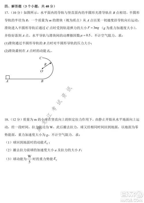 德强高中2021-2022学年度上学期期末验收考试高三学年清北物理试题及答案