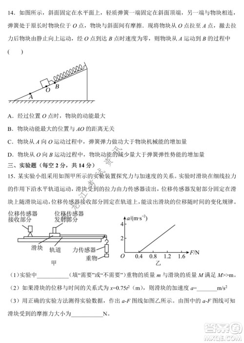 德强高中2021-2022学年度上学期期末验收考试高三学年清北物理试题及答案