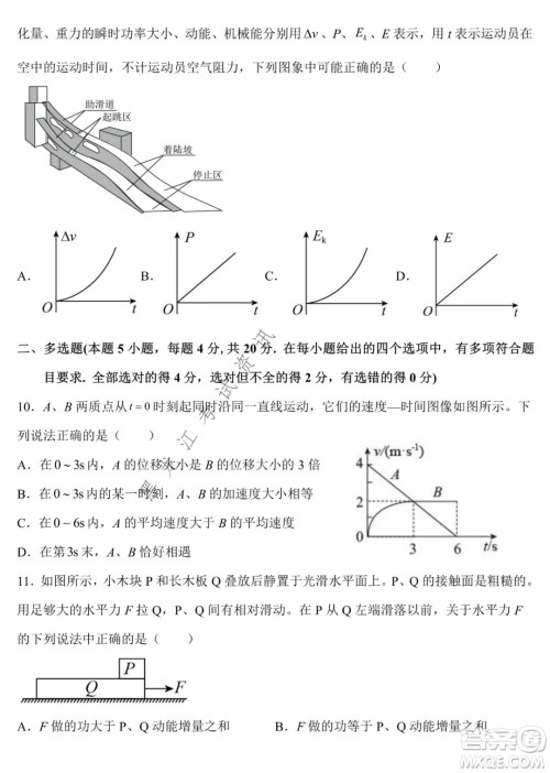 德强高中2021-2022学年度上学期期末验收考试高三学年清北物理试题及答案