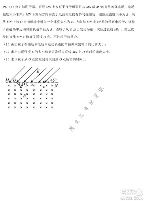 德强高中2021-2022学年度上学期期末验收考试高三学年清北物理试题及答案 德强高中2021-2022学年度上学期期末验收考试高三学年清北物理试题及答案
