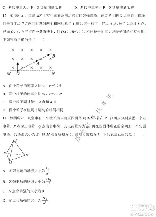 德强高中2021-2022学年度上学期期末验收考试高三学年清北物理试题及答案