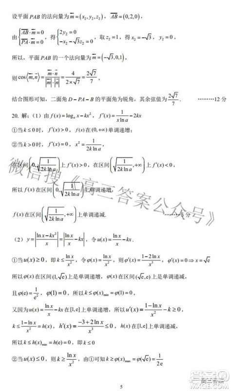 昆明市第一中学2022届高中新课标高三第六次考前基础强化理科数学试题及答案 昆明市第一中学2022届高中新课标高三第六次考前基础强化理科数学试题及答案