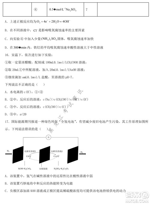 德强高中2021-2022学年度上学期期末验收考试高三学年清北化学试题及答案