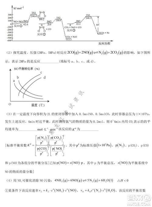 德强高中2021-2022学年度上学期期末验收考试高三学年清北化学试题及答案 德强高中2021-2022学年度上学期期末验收考试高三学年清北化学试题及答案
