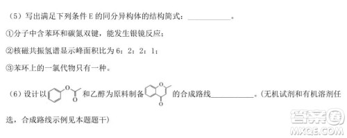 德强高中2021-2022学年度上学期期末验收考试高三学年清北化学试题及答案