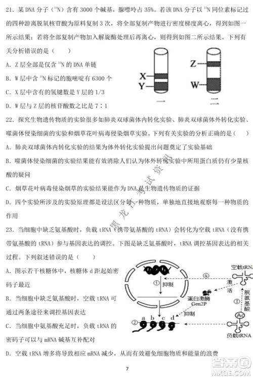 德强高中2021-2022学年度上学期期末验收考试高三学年清北生物试题及答案