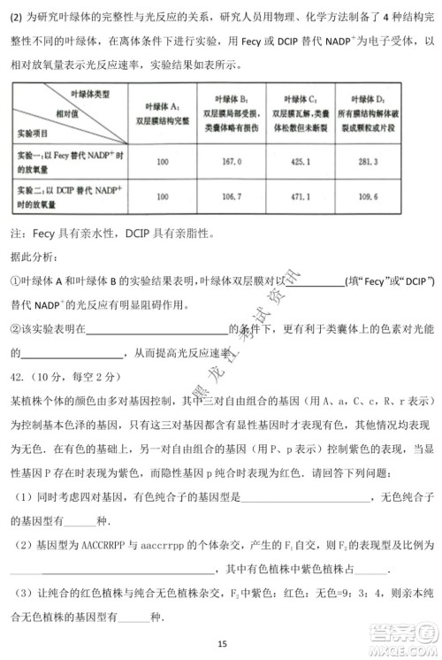 德强高中2021-2022学年度上学期期末验收考试高三学年清北生物试题及答案