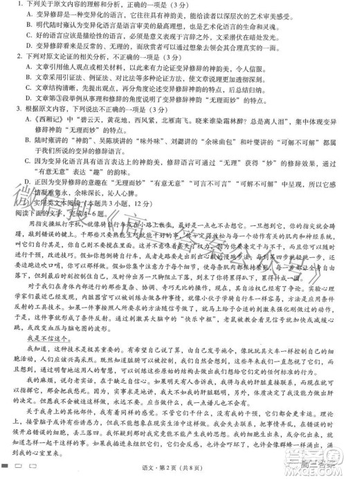 2022届云师大附中高三适应性月考七语文试题及答案 2022届云师大附中高三适应性月考七语文试题及答案