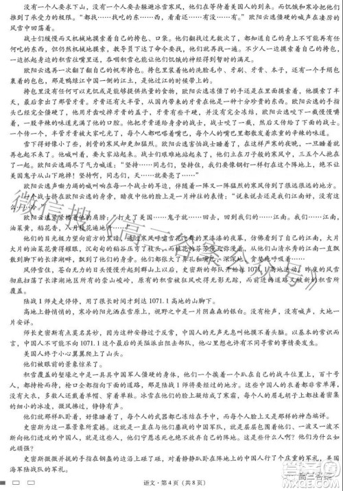 2022届云师大附中高三适应性月考七语文试题及答案