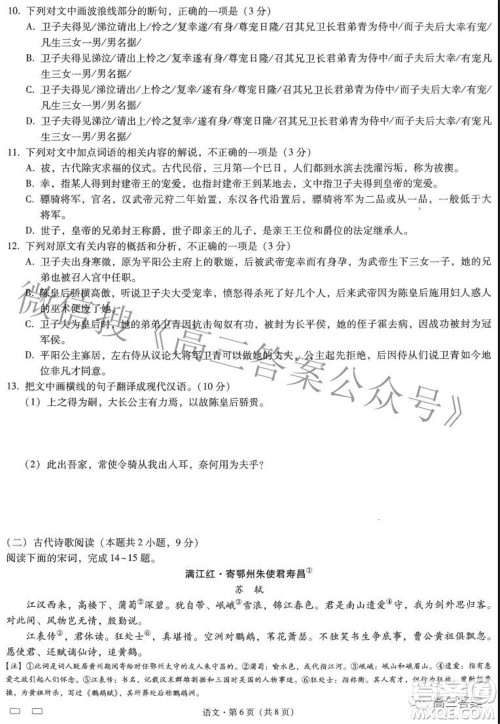 2022届云师大附中高三适应性月考七语文试题及答案 2022届云师大附中高三适应性月考七语文试题及答案