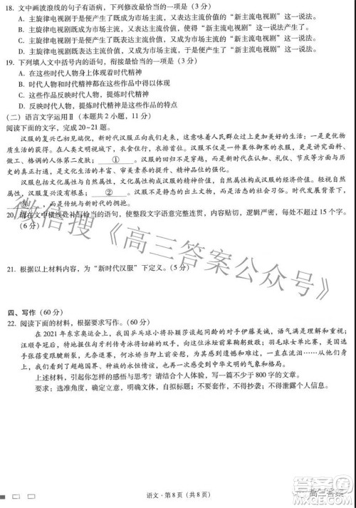 2022届云师大附中高三适应性月考七语文试题及答案 2022届云师大附中高三适应性月考七语文试题及答案