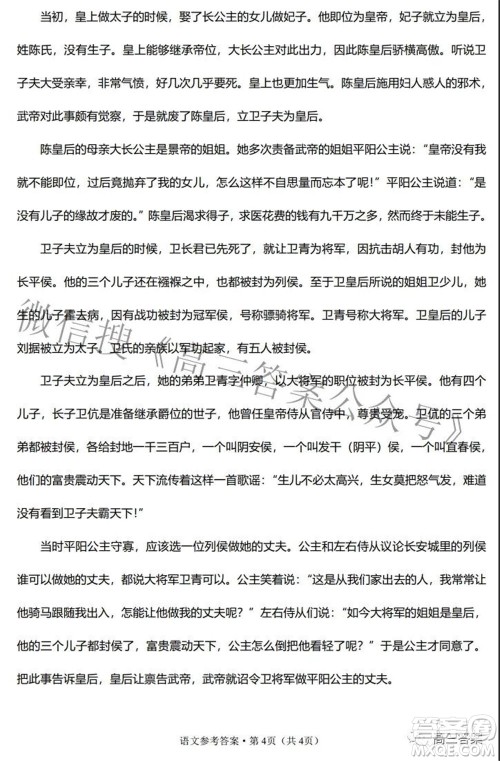 2022届云师大附中高三适应性月考七语文试题及答案 2022届云师大附中高三适应性月考七语文试题及答案