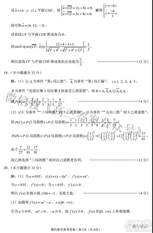 2022届云师大附中高三适应性月考七理科数学试题及答案 2022届云师大附中高三适应性月考七理科数学试题及答案