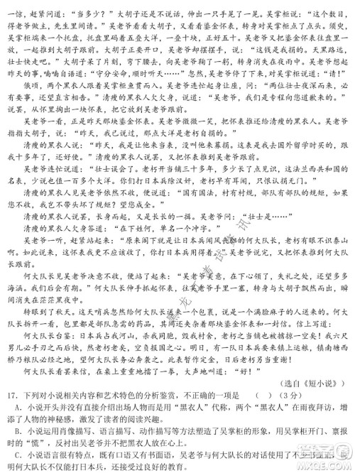 哈尔滨市第六中学校2020级上学期期末考试高二语文试题及答案