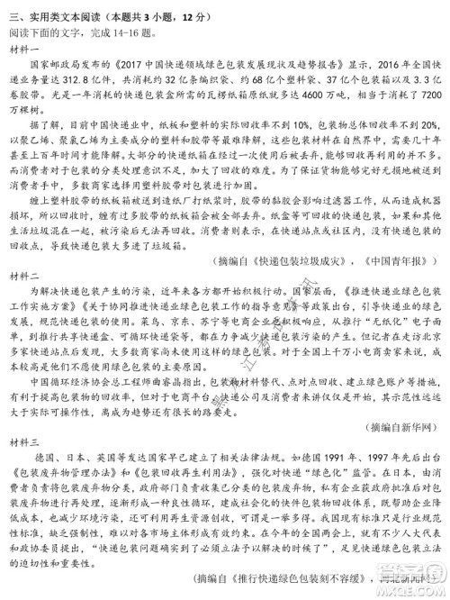 哈尔滨市第六中学校2020级上学期期末考试高二语文试题及答案