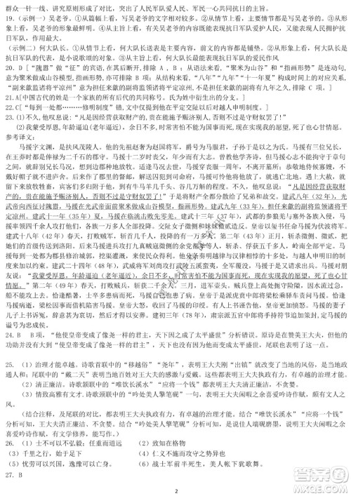 哈尔滨市第六中学校2020级上学期期末考试高二语文试题及答案