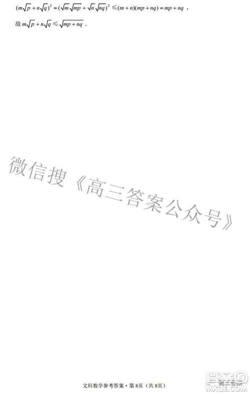 2022届云师大附中高三适应性月考七文科数学试题及答案 2022届云师大附中高三适应性月考七文科数学试题及答案