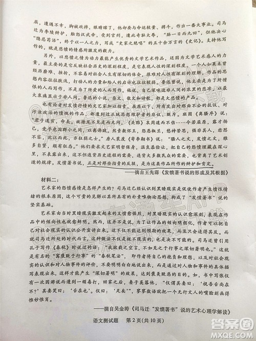 韶关市2022届高三综合测试一语文试题及答案 韶关市2022届高三综合测试一语文试题及答案