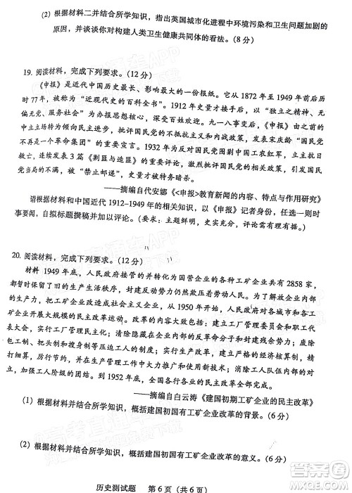 韶关市2022届高三综合测试一历史试题及答案 韶关市2022届高三综合测试一历史试题及答案