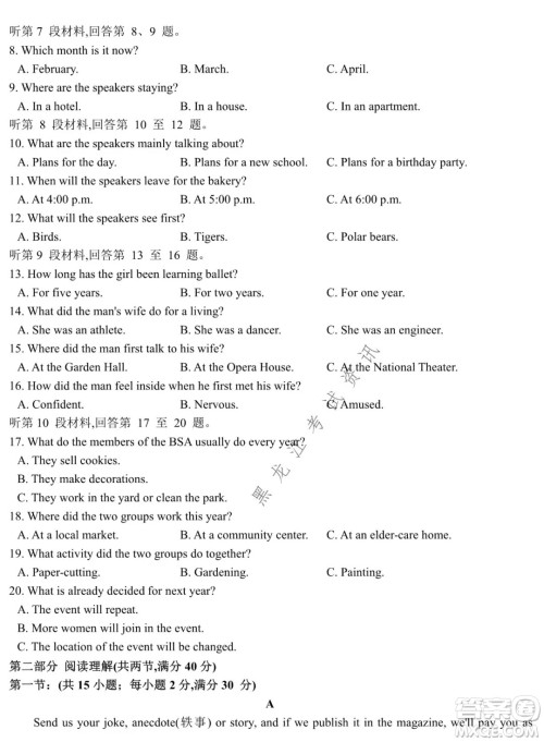 哈尔滨市第六中学校2020级上学期期末考试高二英语试题及答案