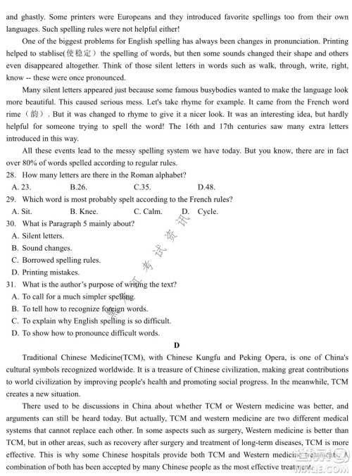 哈尔滨市第六中学校2020级上学期期末考试高二英语试题及答案