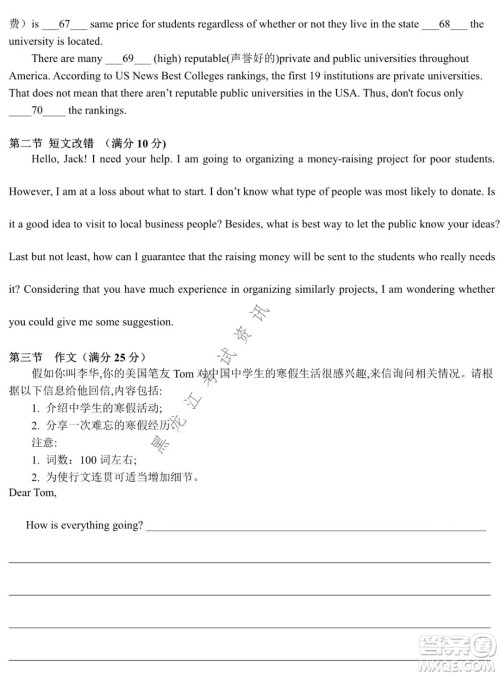 哈尔滨市第六中学校2020级上学期期末考试高二英语试题及答案