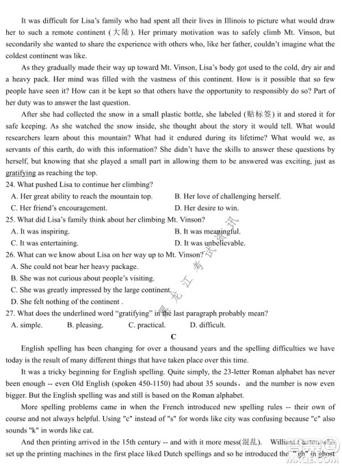 哈尔滨市第六中学校2020级上学期期末考试高二英语试题及答案