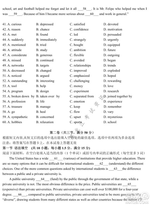 哈尔滨市第六中学校2020级上学期期末考试高二英语试题及答案
